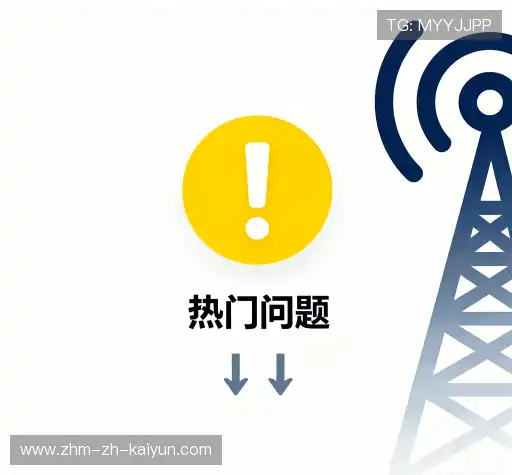 问题解答港